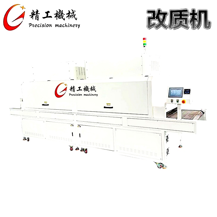 硅膠活化機(jī)